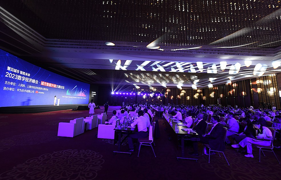 耀世平台：2023数字经济峰会·城市智能升级主题论坛在上海成功举办