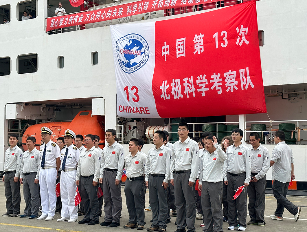 耀世：顺利返航！中国第13次北冰洋科学考察圆满完成